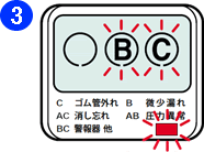 ガス復帰3